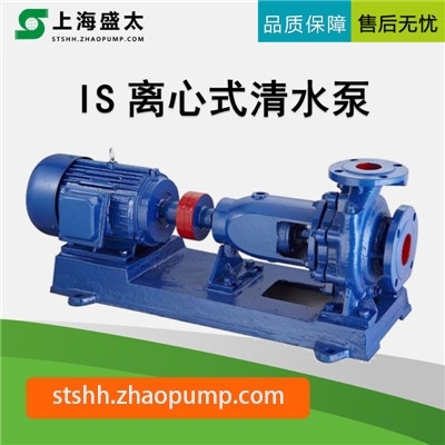 IS系列离心式清水泵农用离心泵