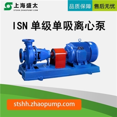 ISN单级单吸离心泵