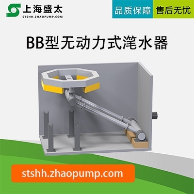 BB型无动力式滗水器