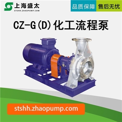 CZ低速化工流程泵