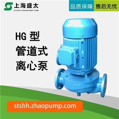 HG系列管道泵