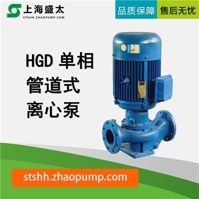 HGD系列单相管道泵