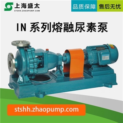 IN熔融尿素泵