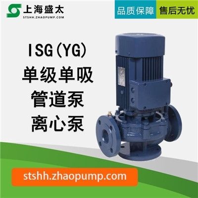 ISG(YG)系列单级单吸管道离心泵
