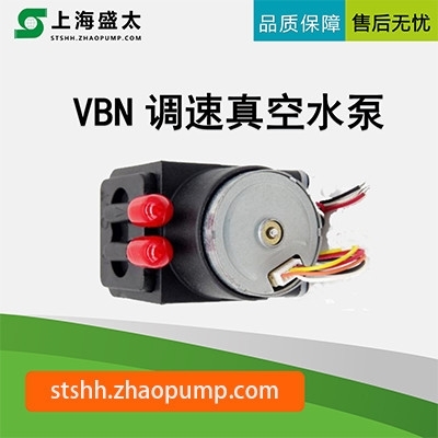 VBN微型真空泵