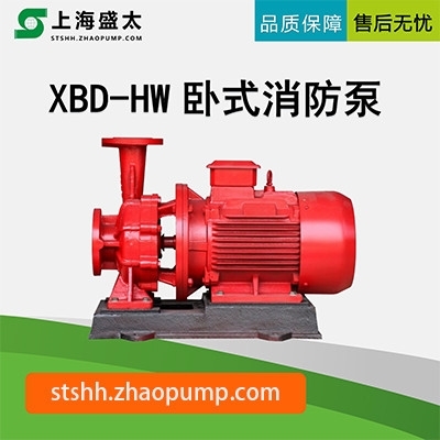 XBD-HW(HY)卧式消防切线泵