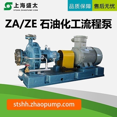 石油化工流程泵