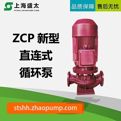 ZCP新型直连式循环泵