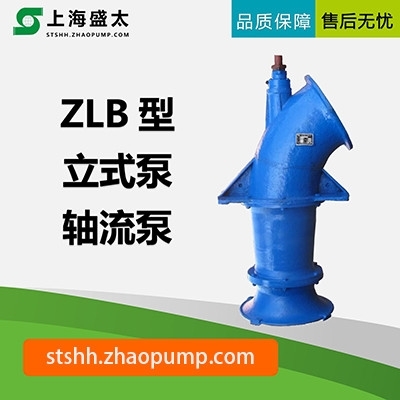 ZLB系列立式轴流泵清水泵轴流潜水泵