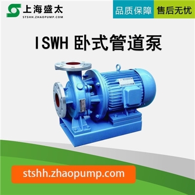 ISWH卧式管道泵增压泵循环泵消防泵工业冷却泵供水泵