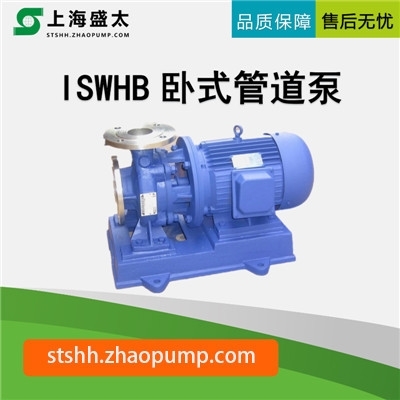 ISWHB系列卧式管道离心泵