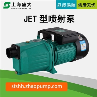 JET喷射泵