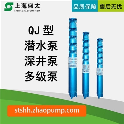 QJ潜水深井泵矿用井泵海水潜水电泵热水潜水电泵