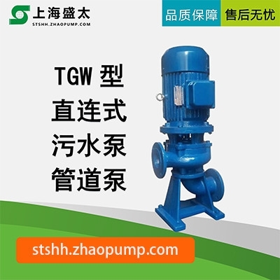 TGW直连式污水泵潜污泵
