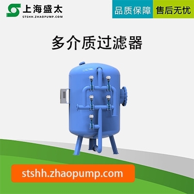 多介质过滤器