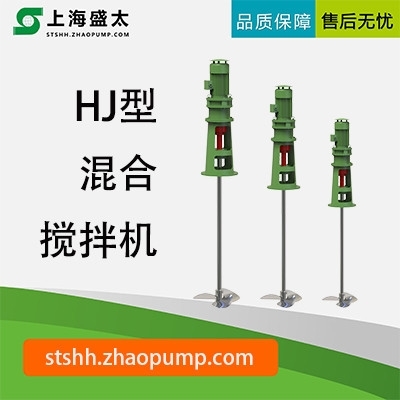 HJ型混合搅拌机(1)