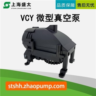 VCY微型真空泵